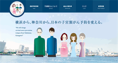 Desktop Screenshot of kanagawacc.jp